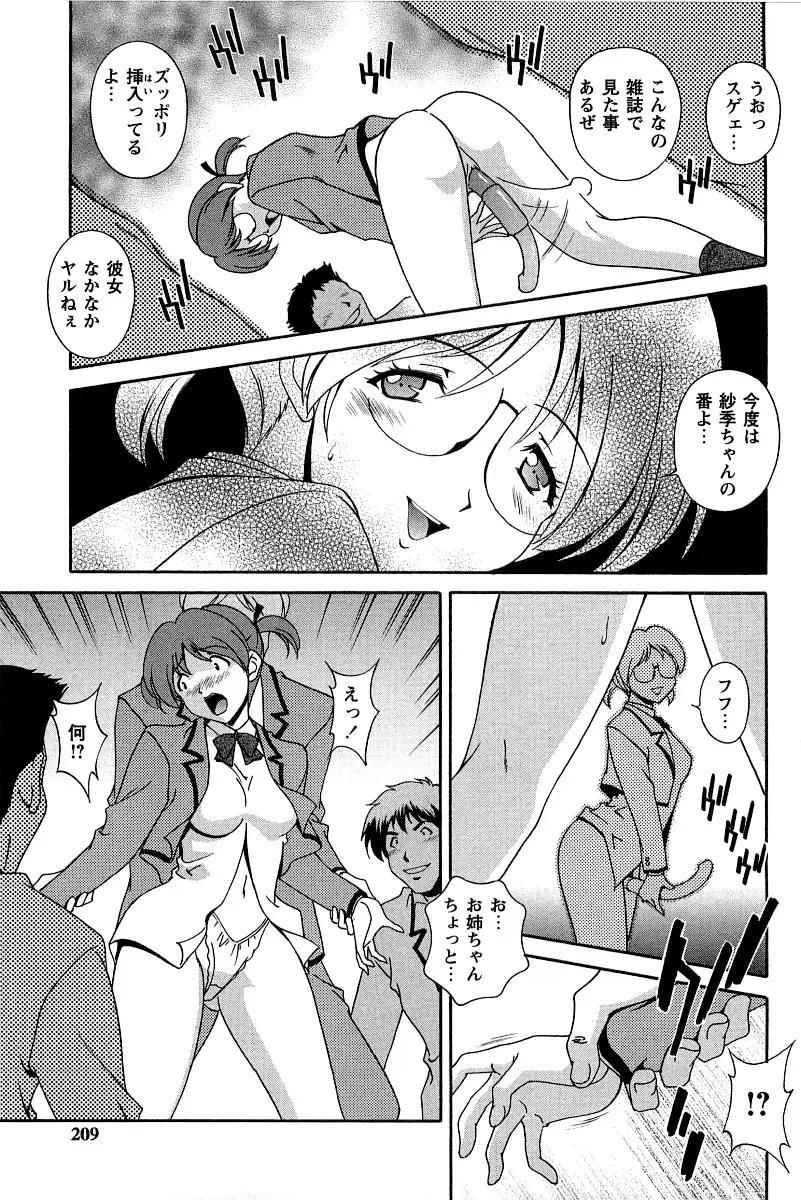 Page 209