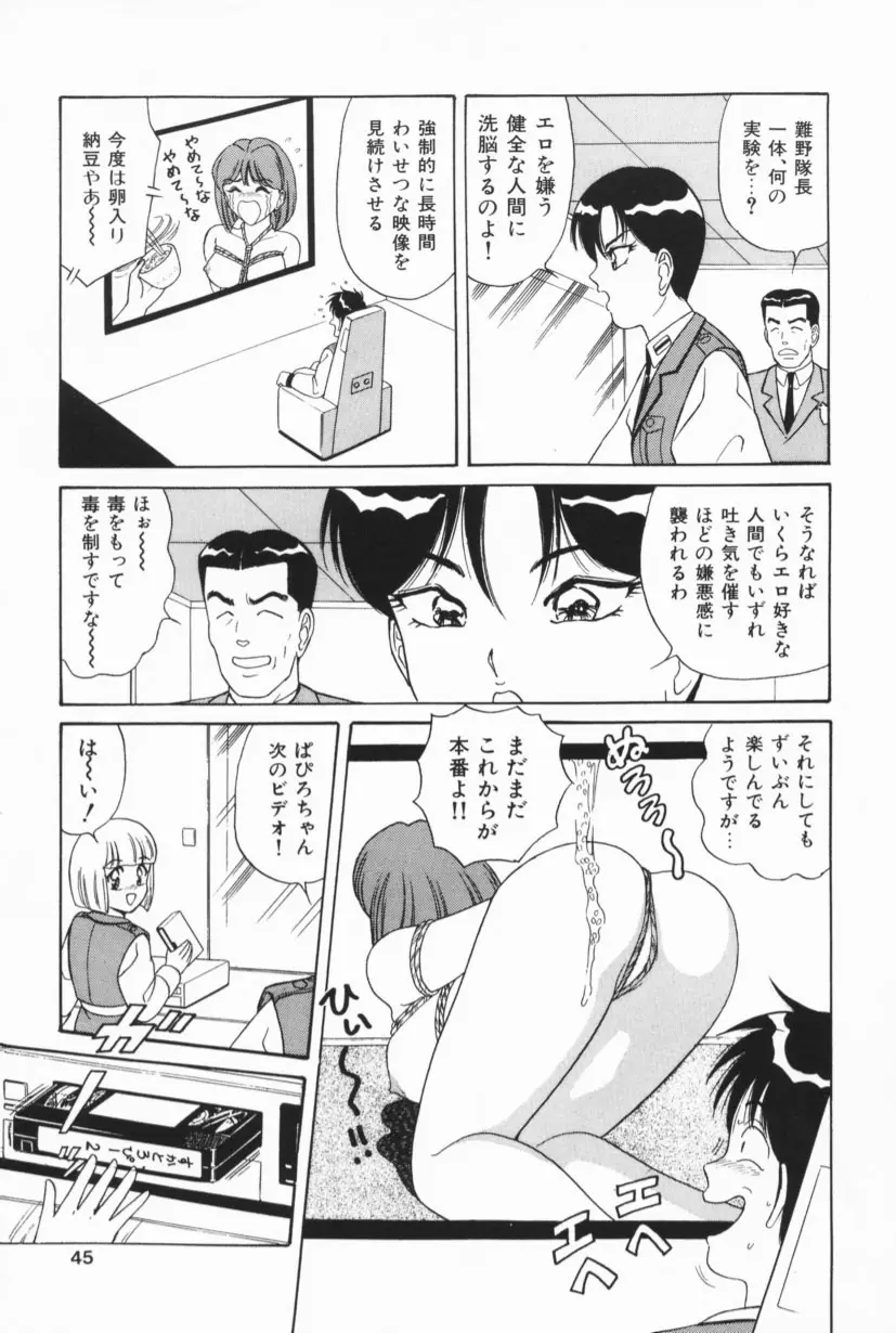 Page 42