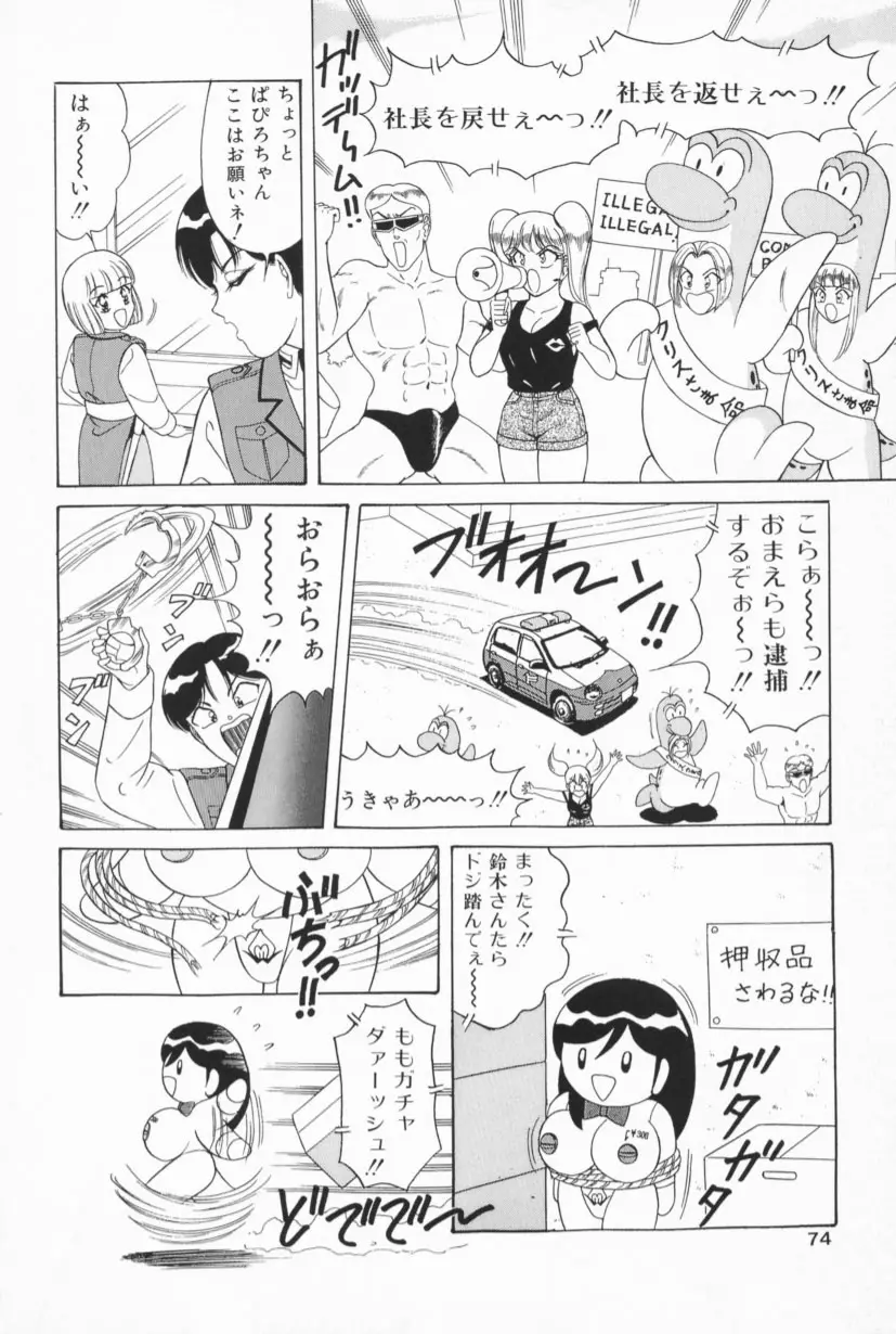Page 71