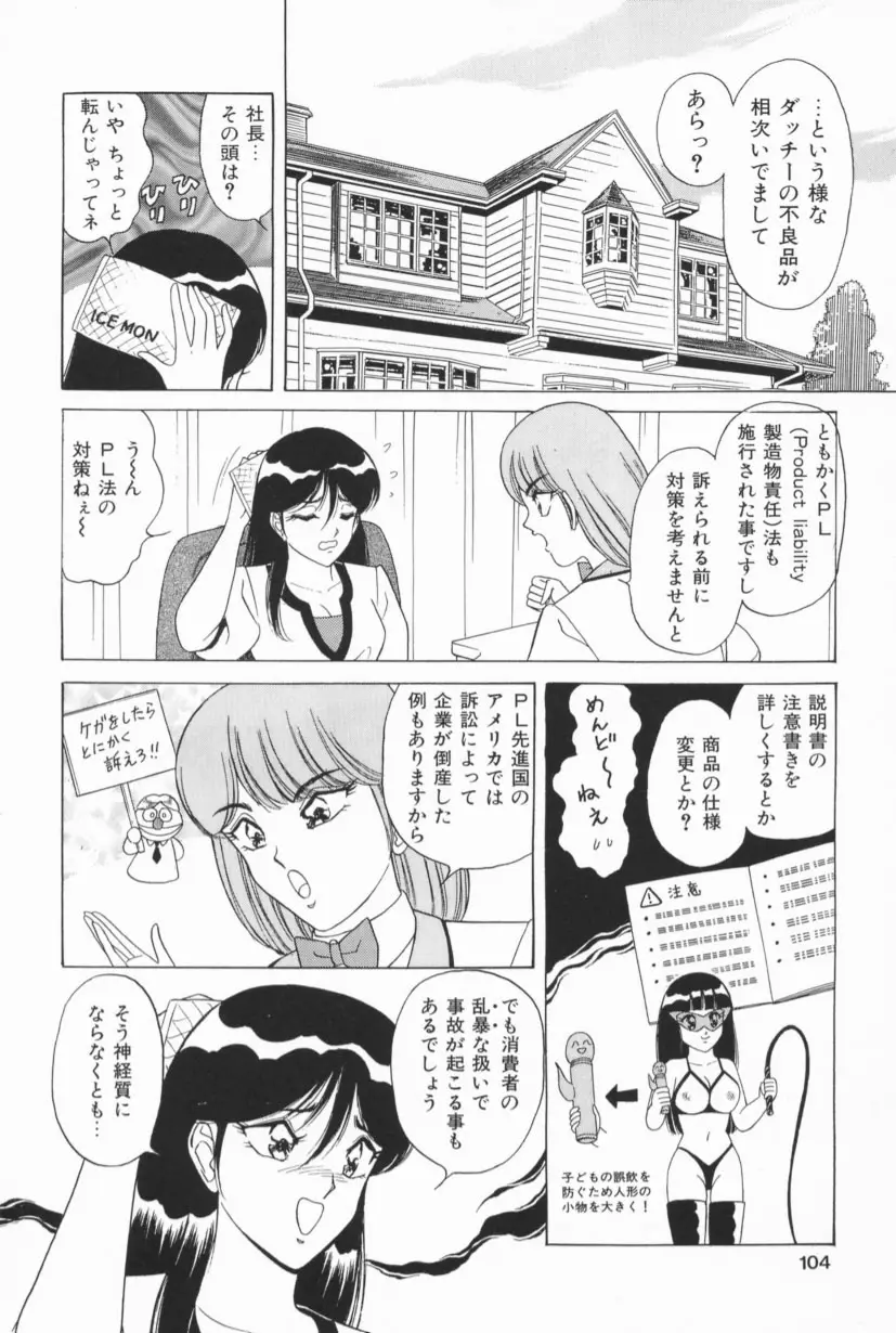 Page 101