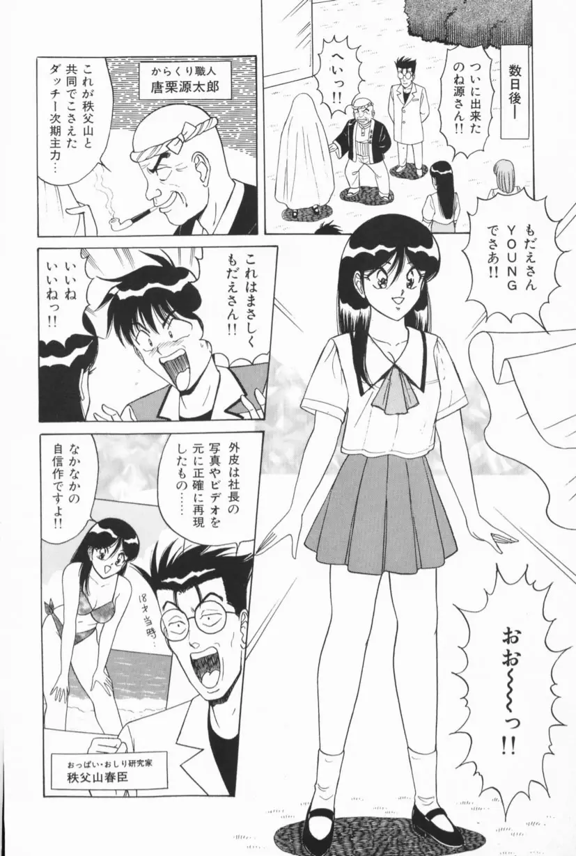 Page 103