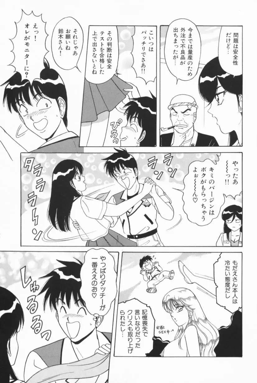 Page 104
