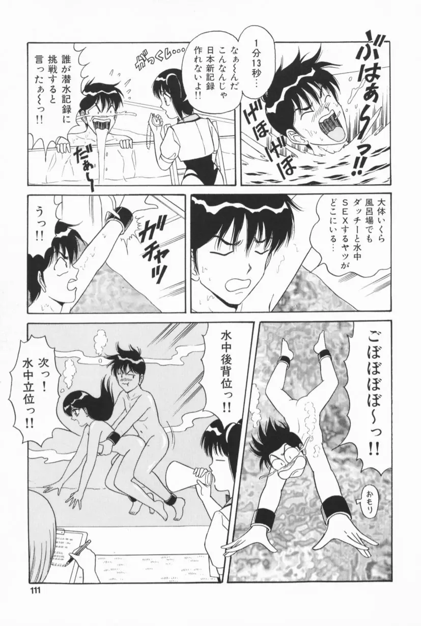 Page 108
