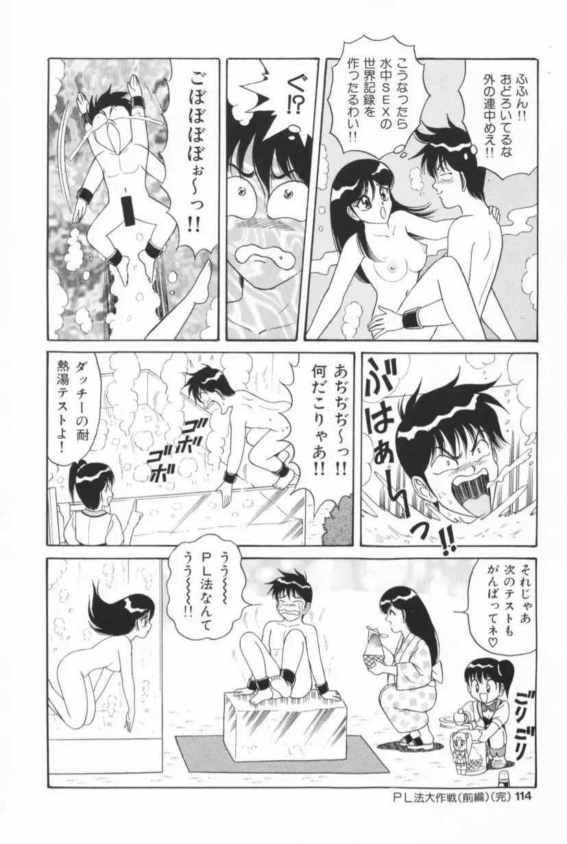 Page 111