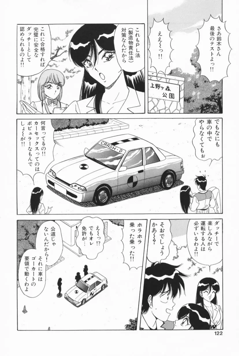 Page 119
