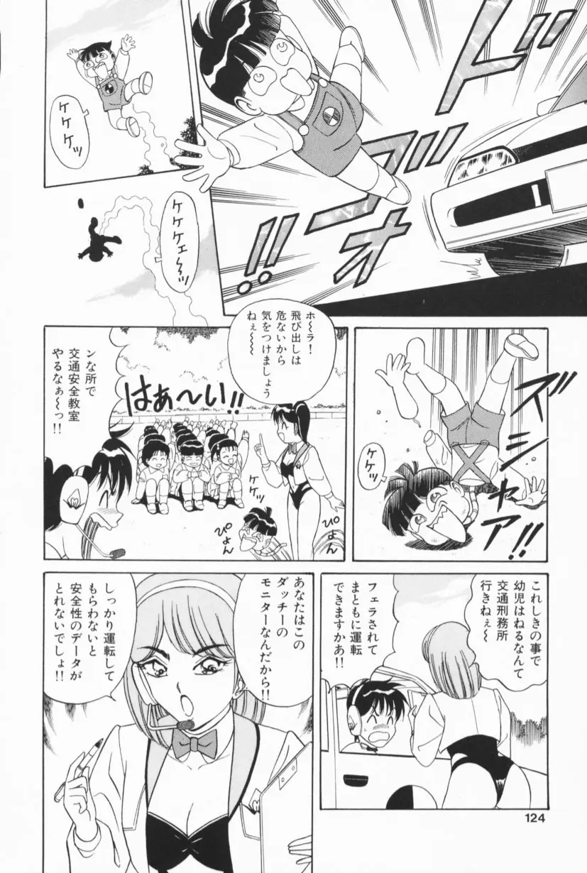 Page 121