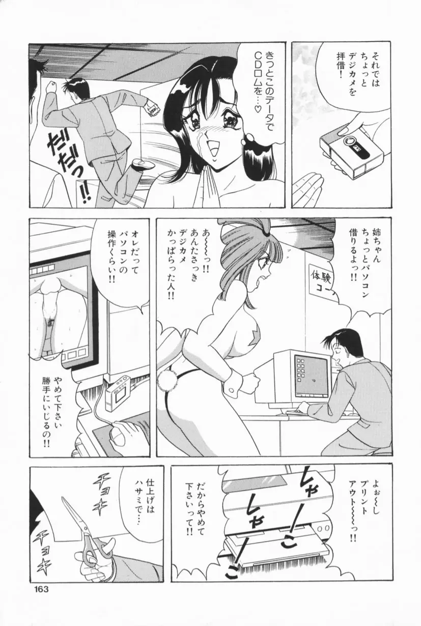 Page 160