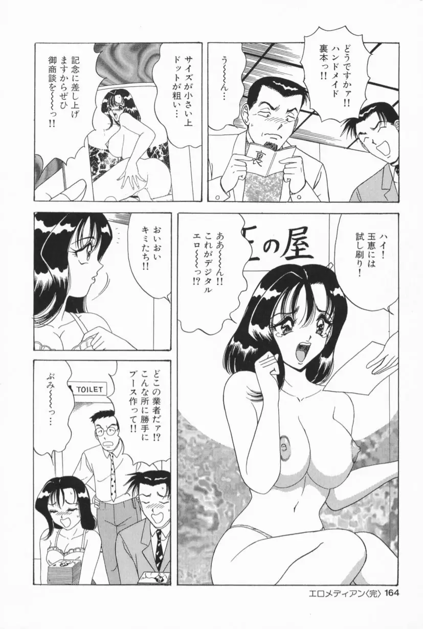 Page 161