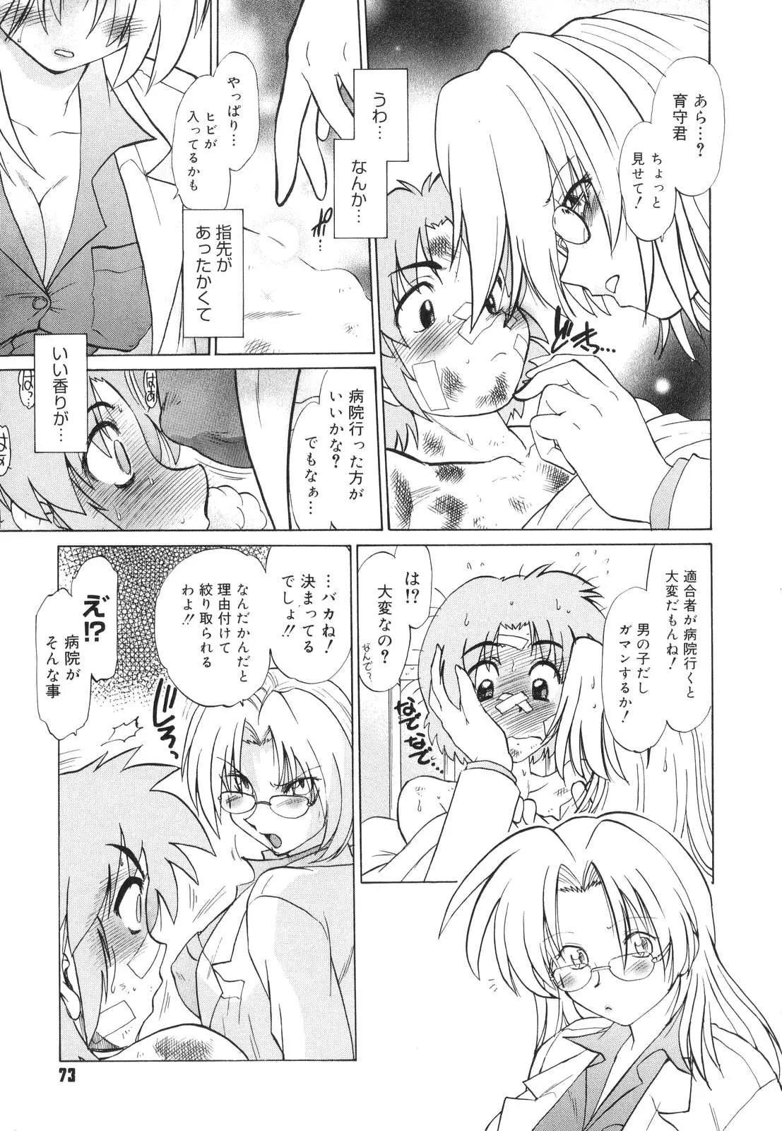 Page 76