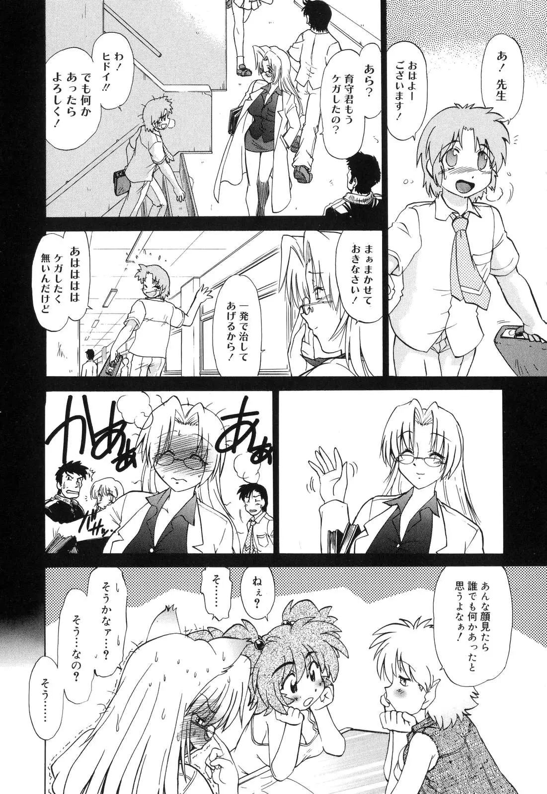 Page 97