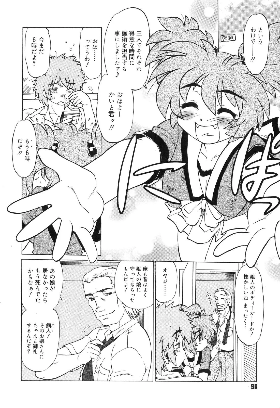 Page 99