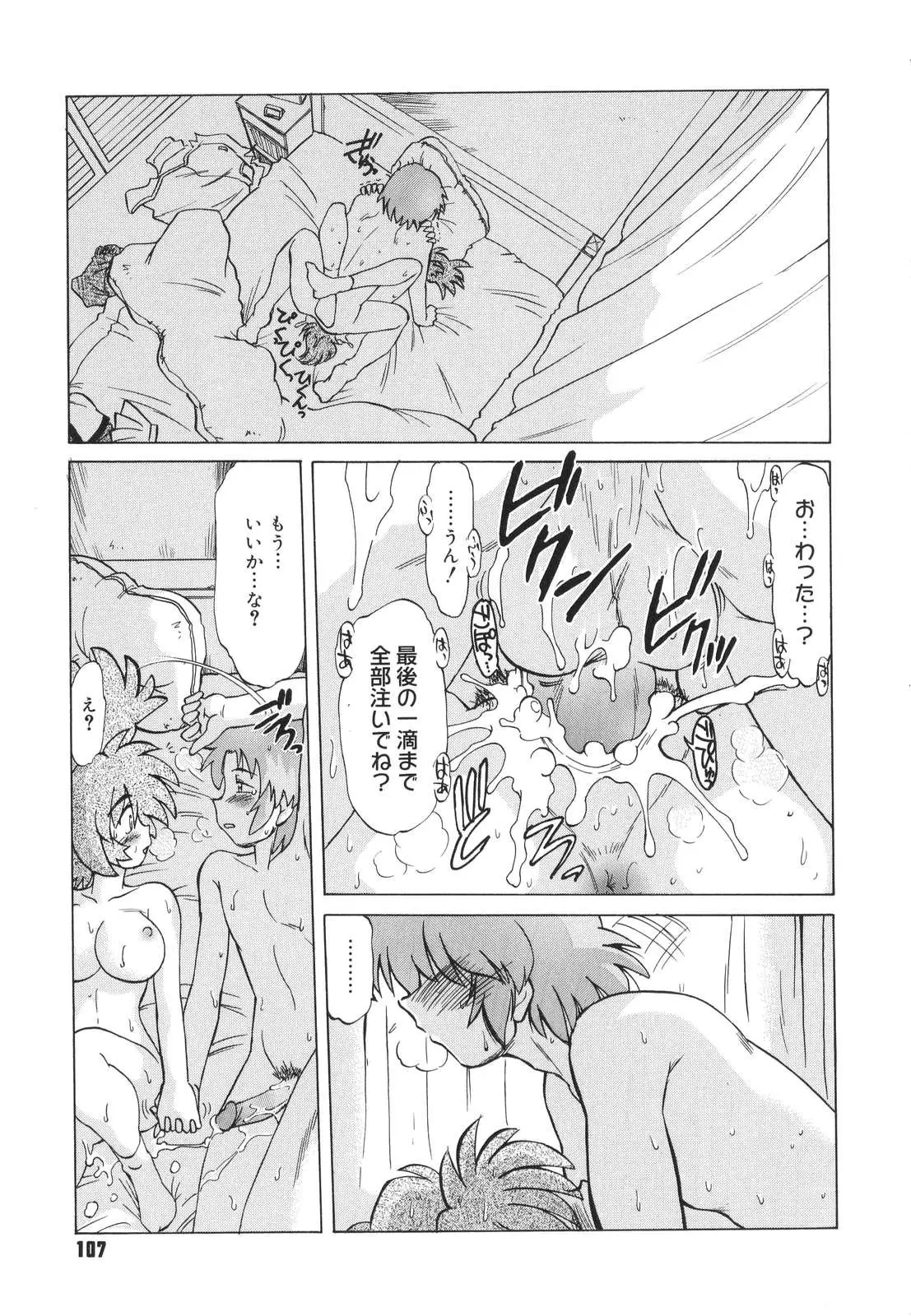 Page 110
