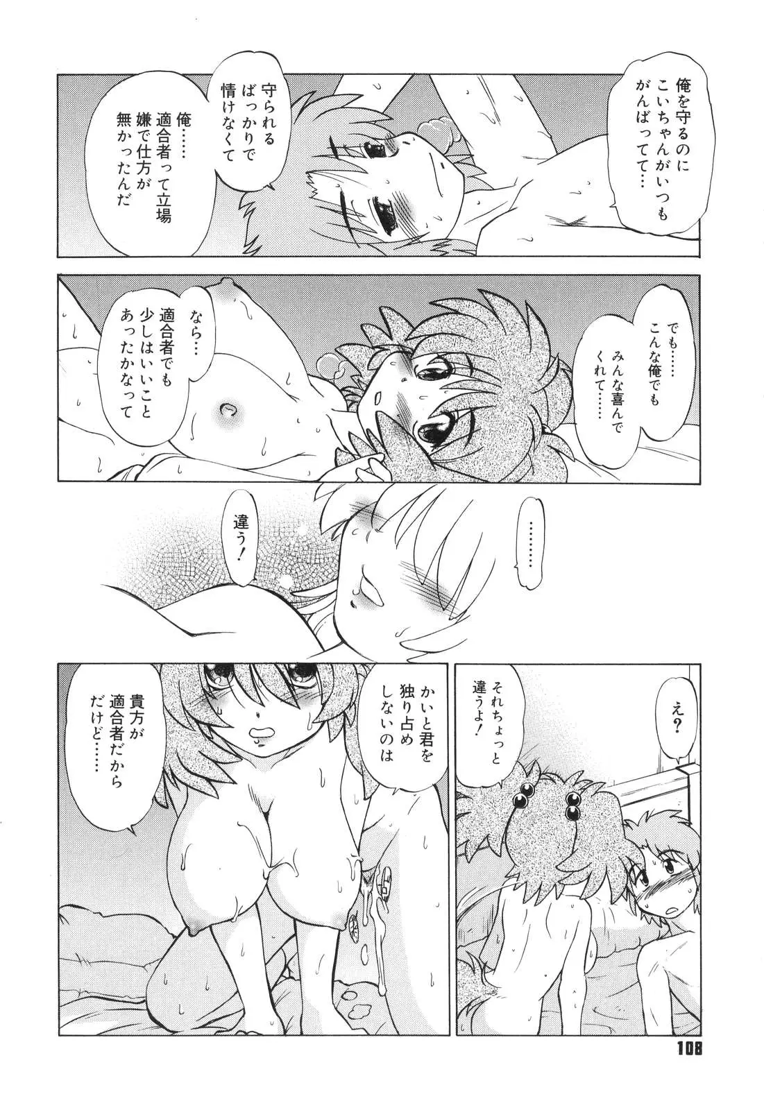 Page 111