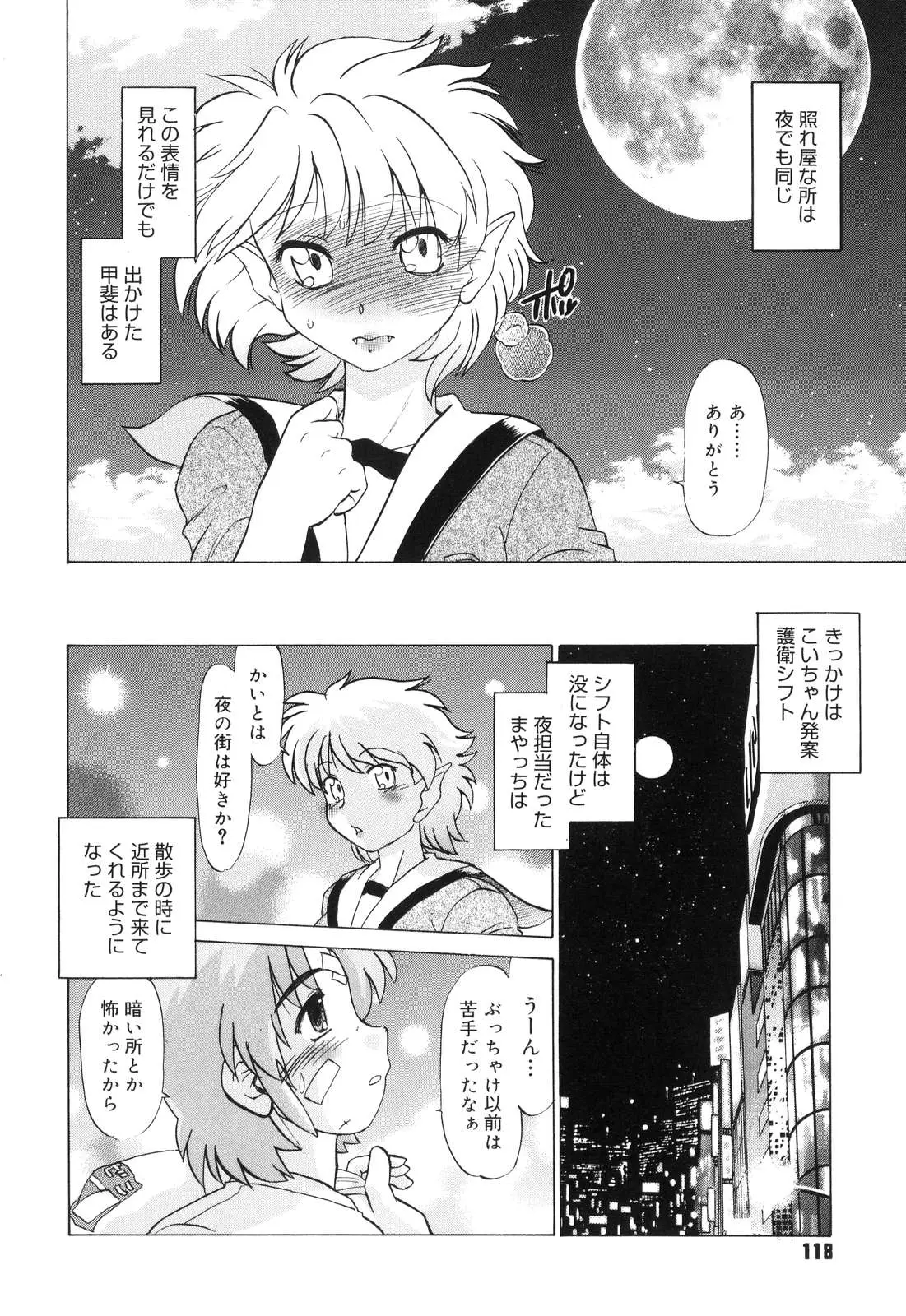Page 121