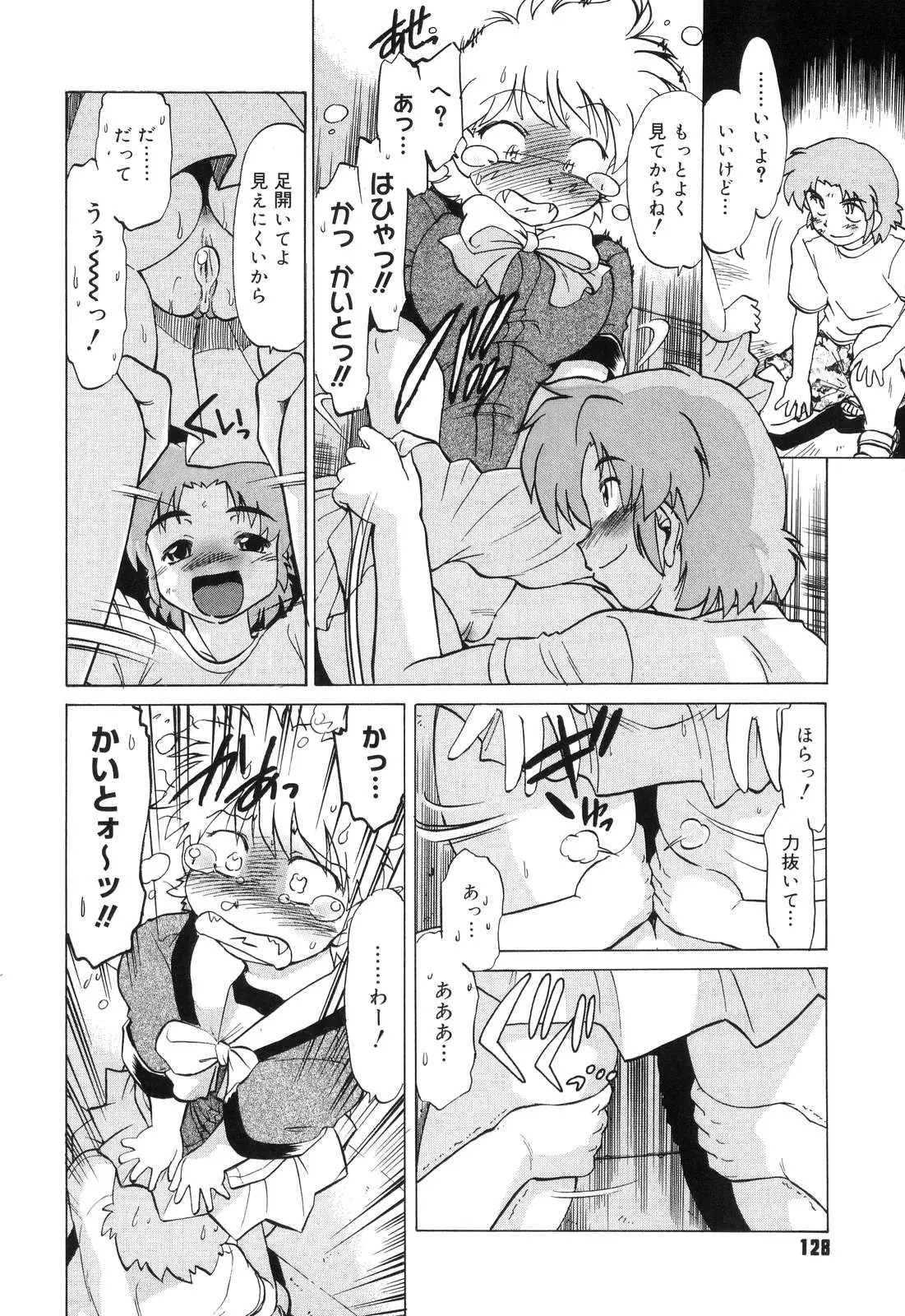 Page 131