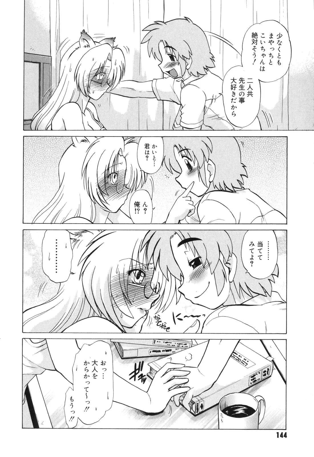 Page 147