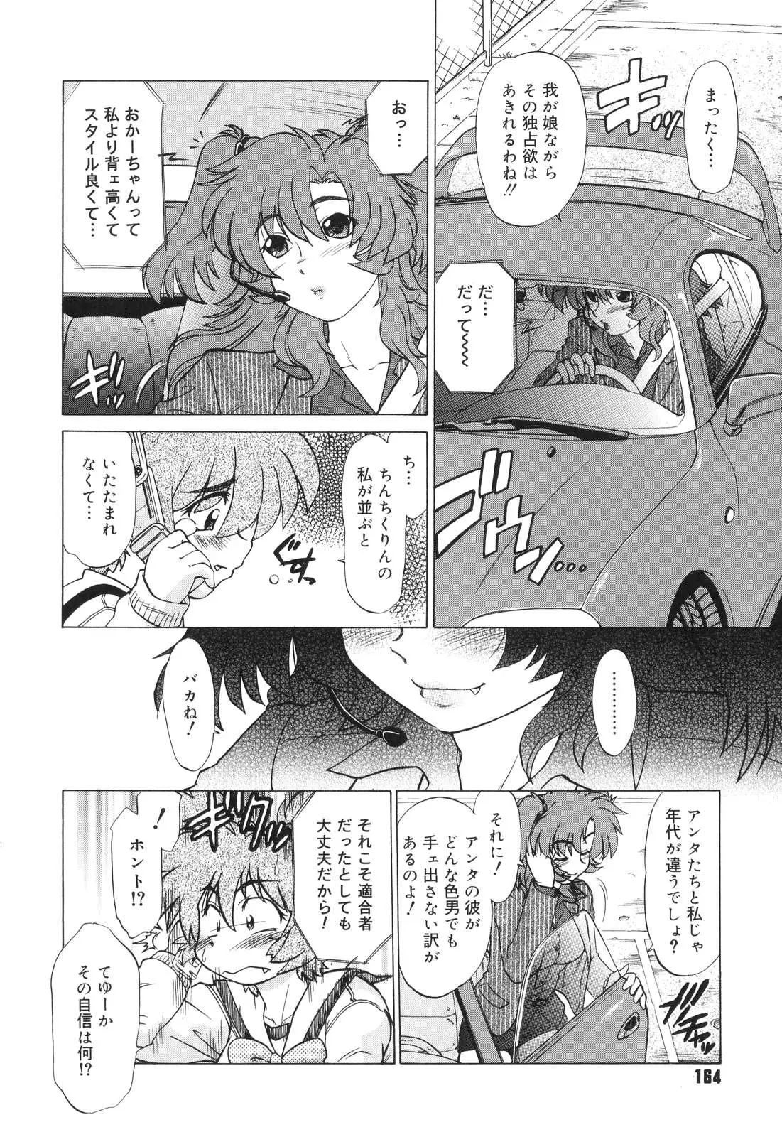 Page 167