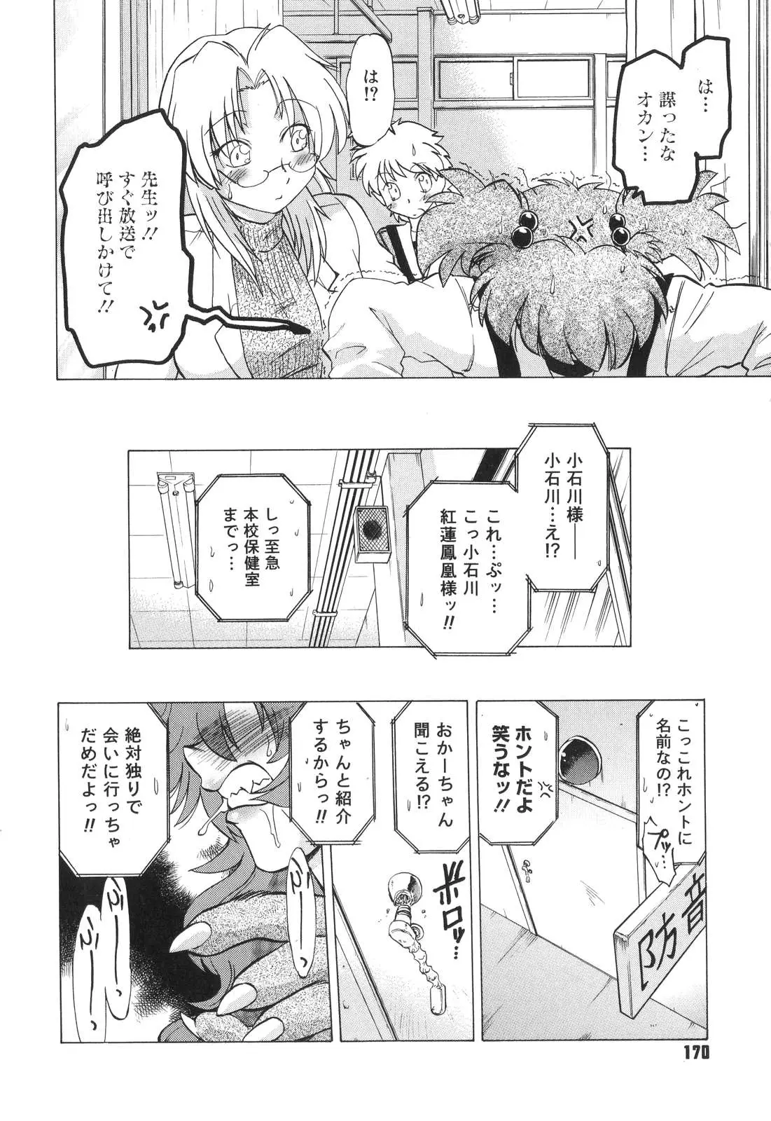 Page 173