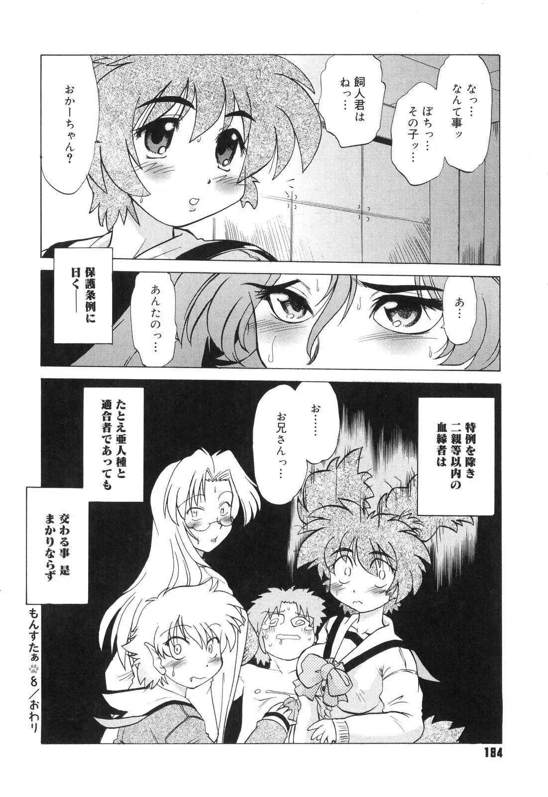 Page 187