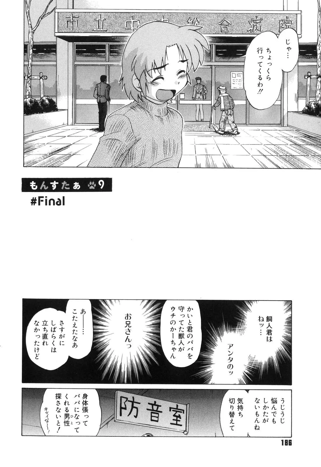 Page 189
