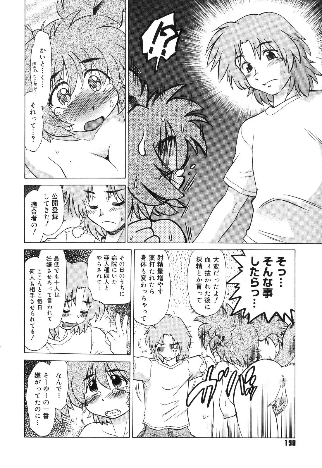 Page 193