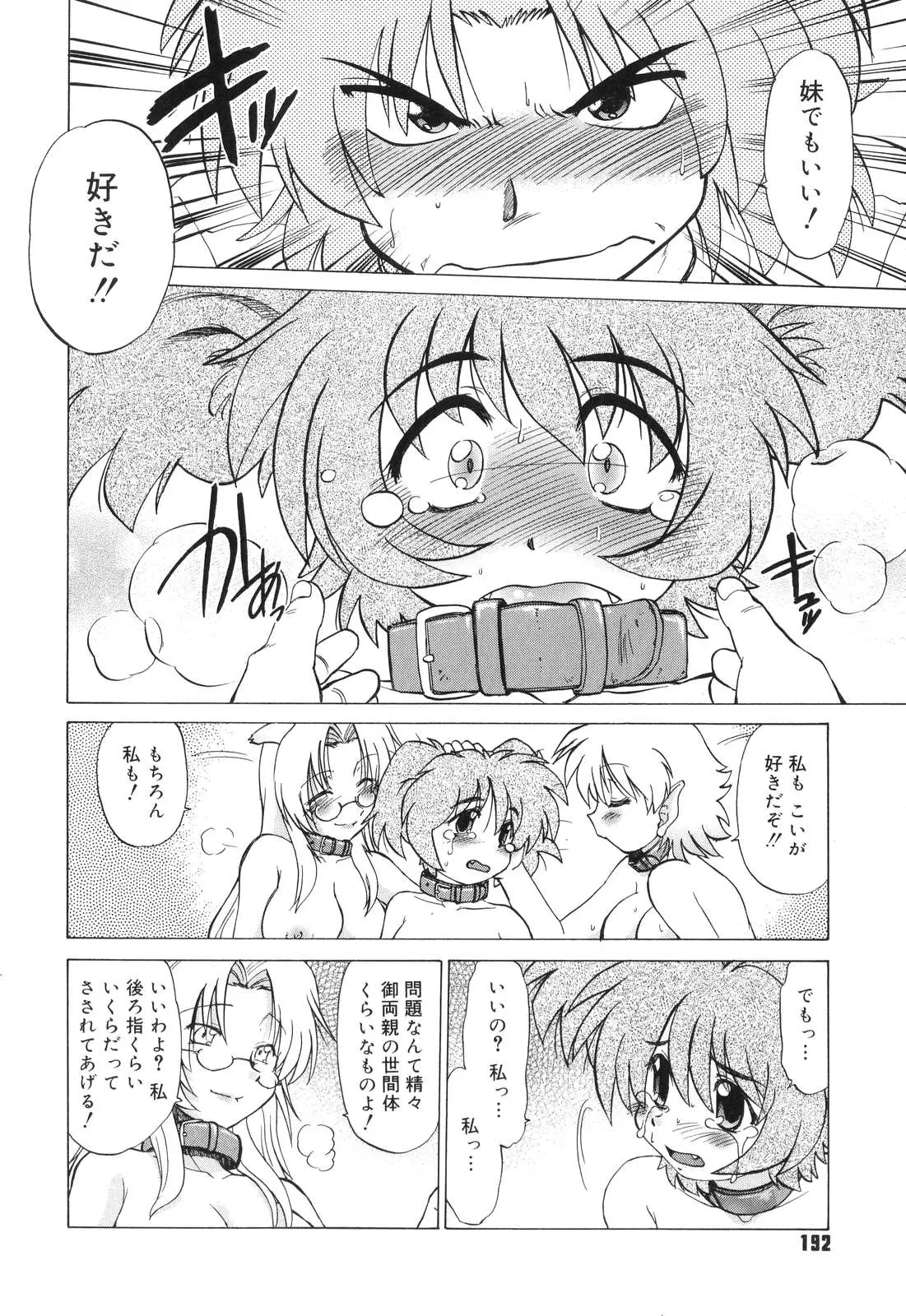 Page 195