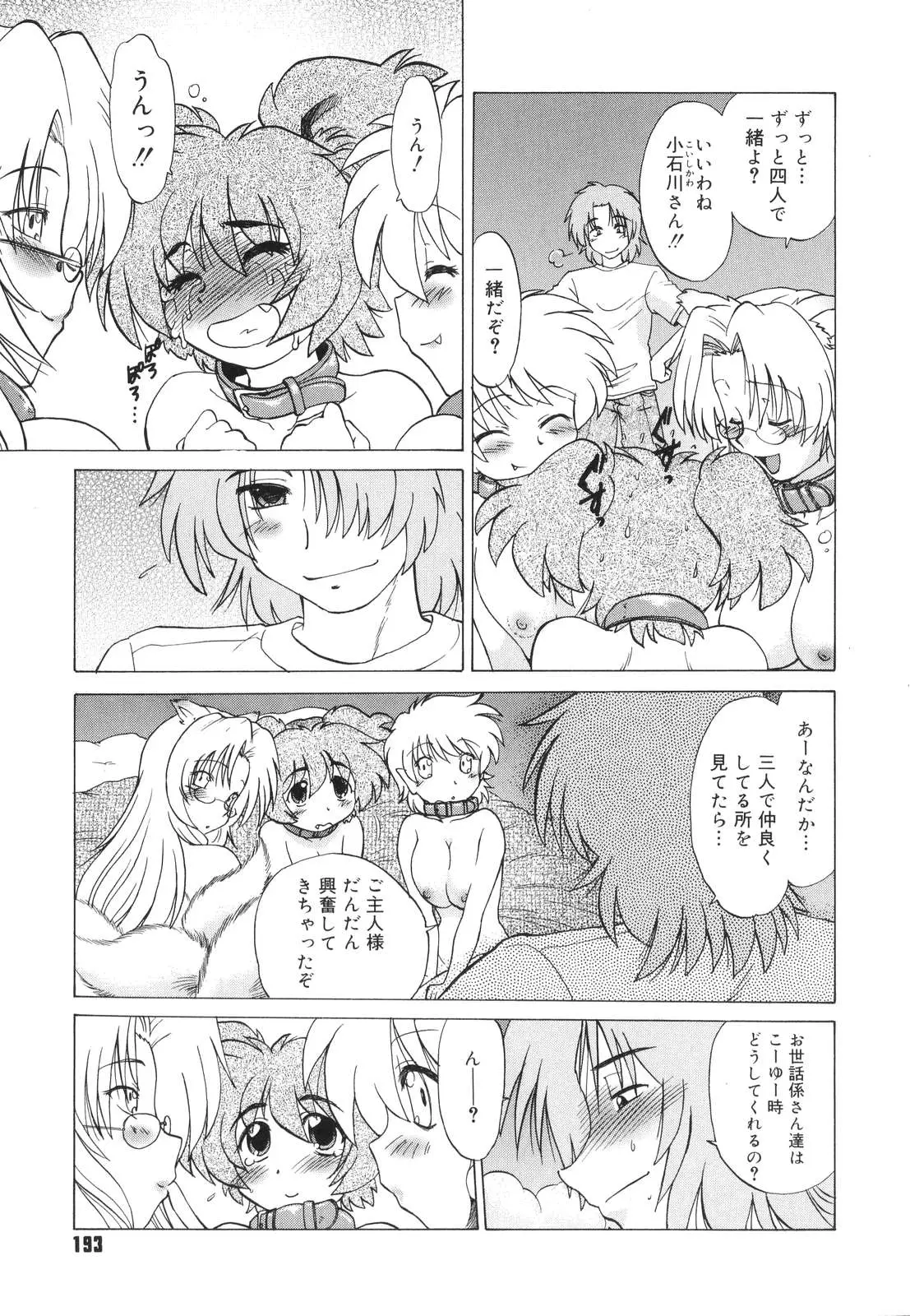 Page 196