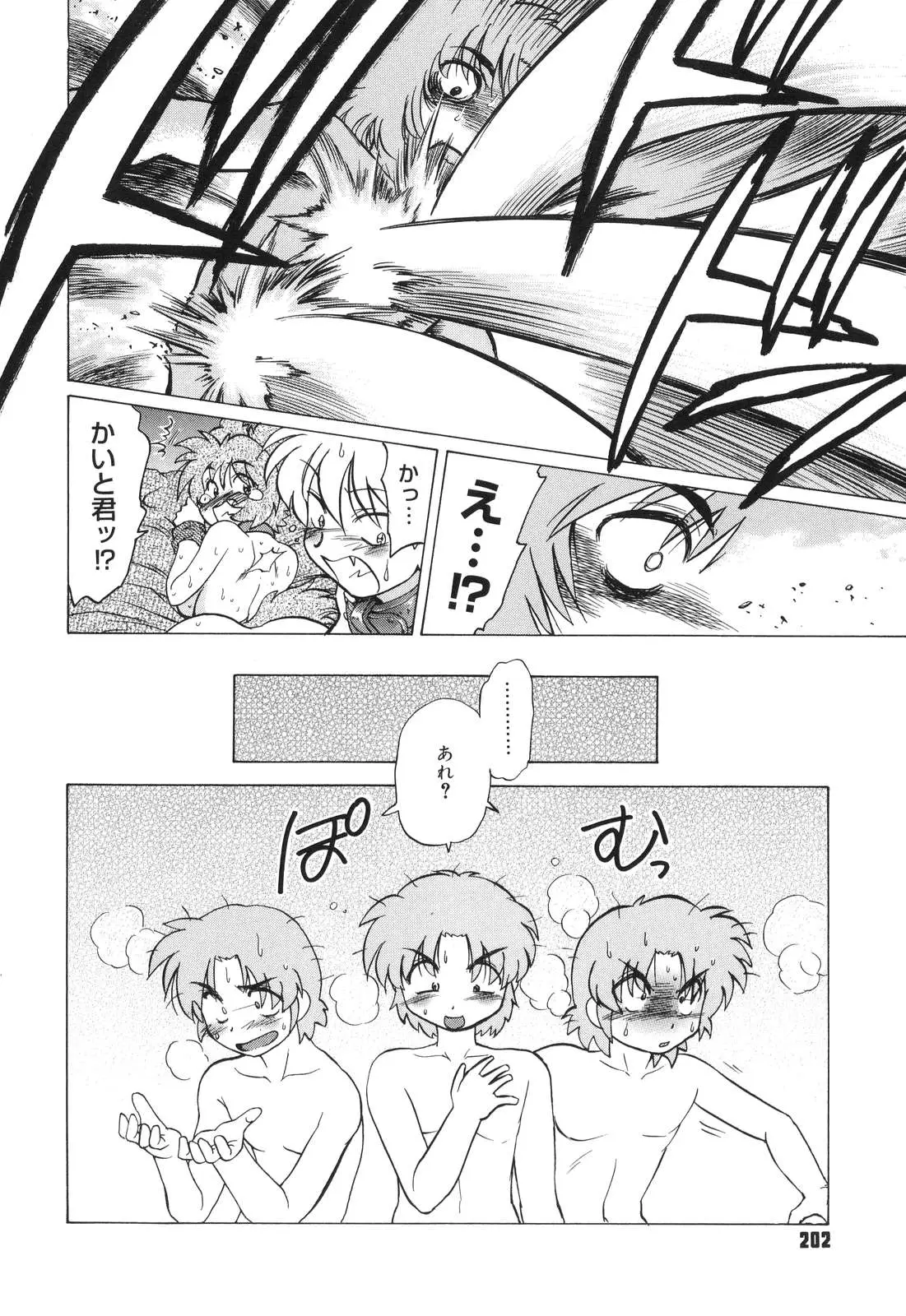 Page 205