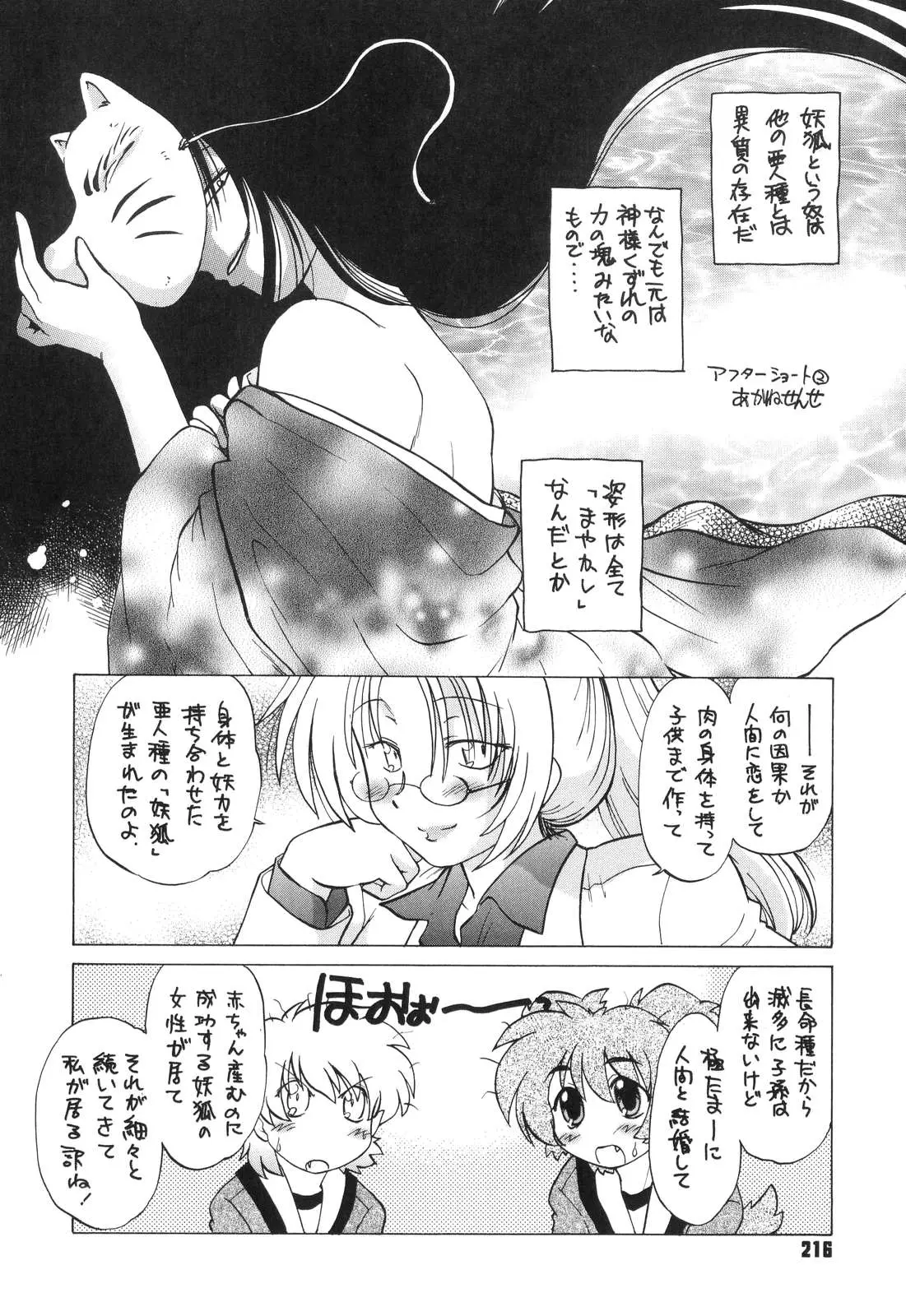Page 218