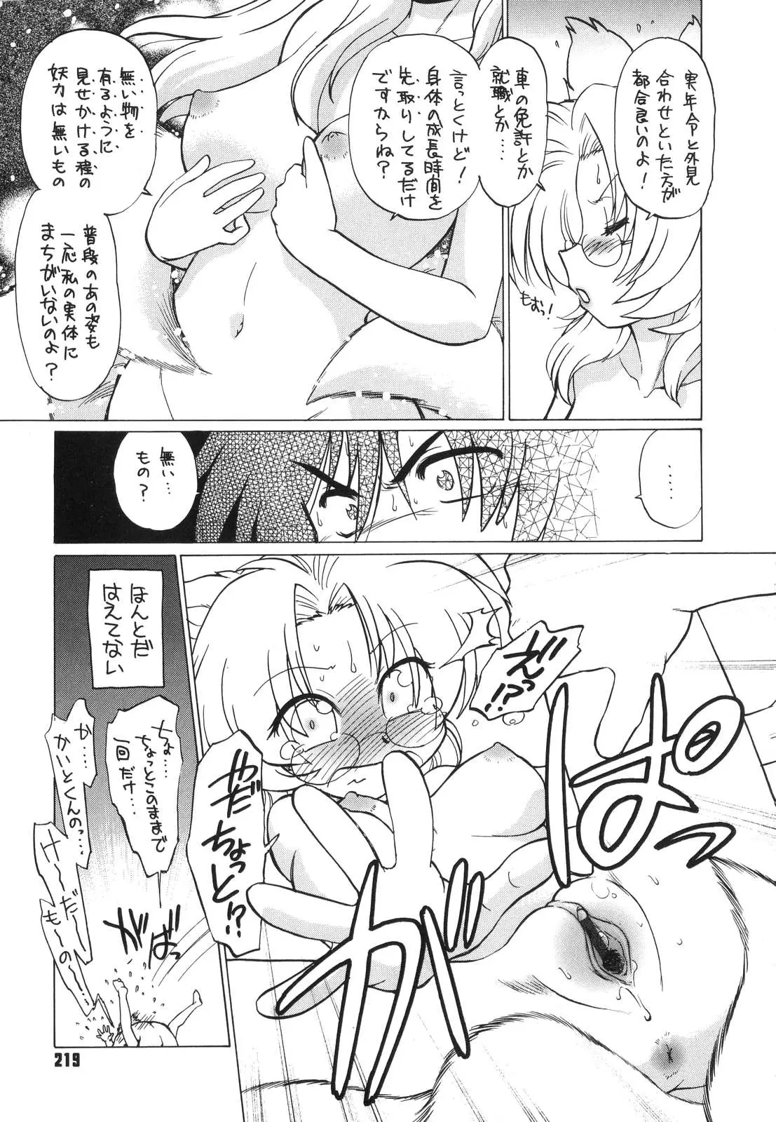 Page 221