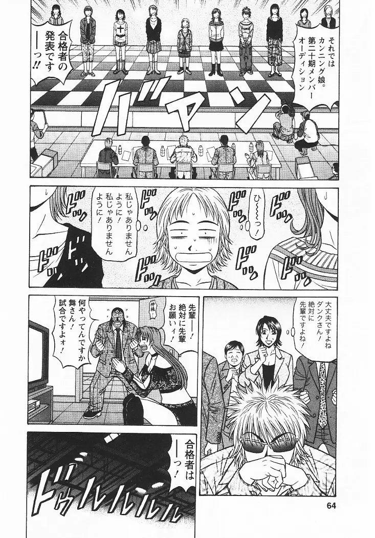 Page 63