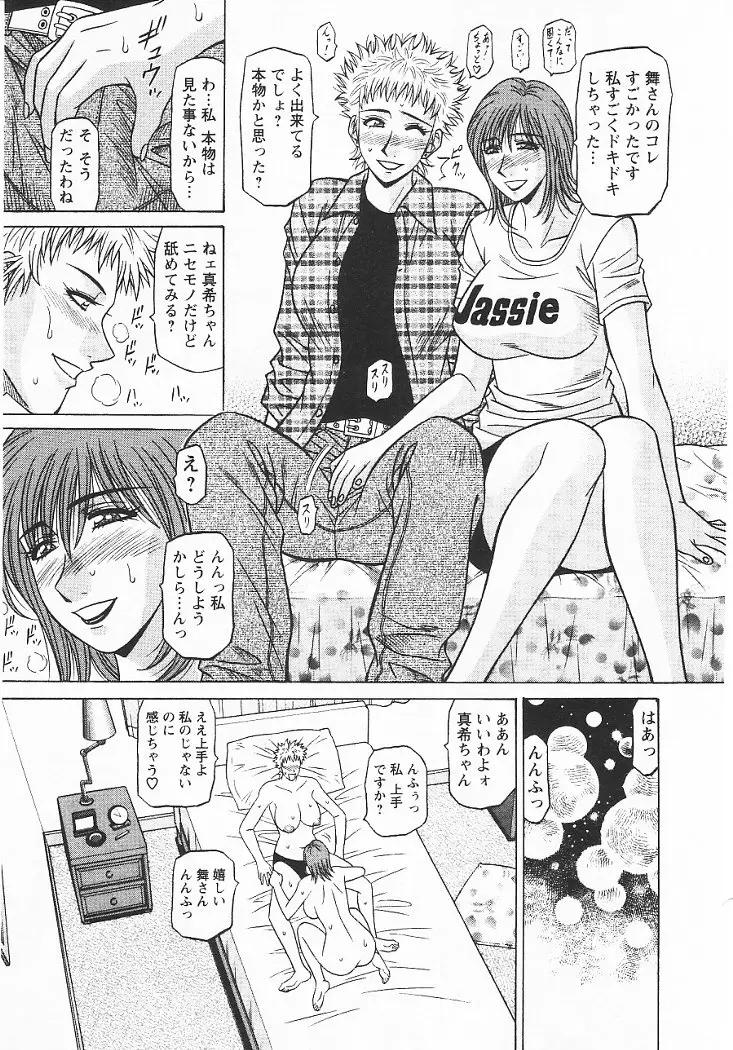 Page 76