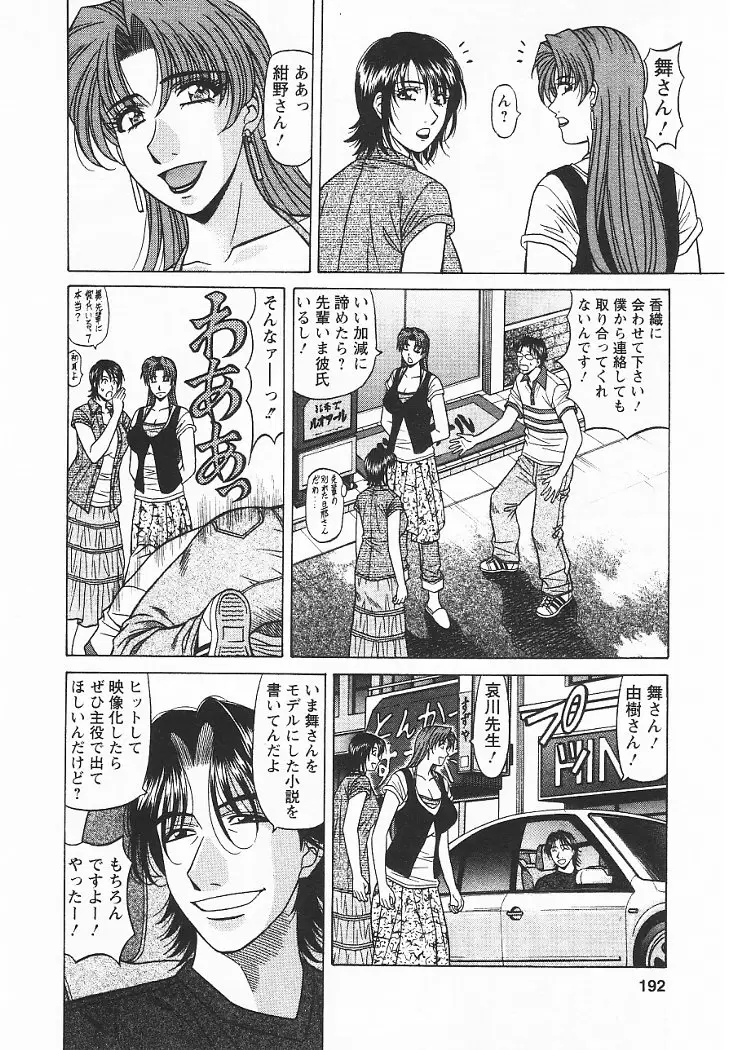Page 191