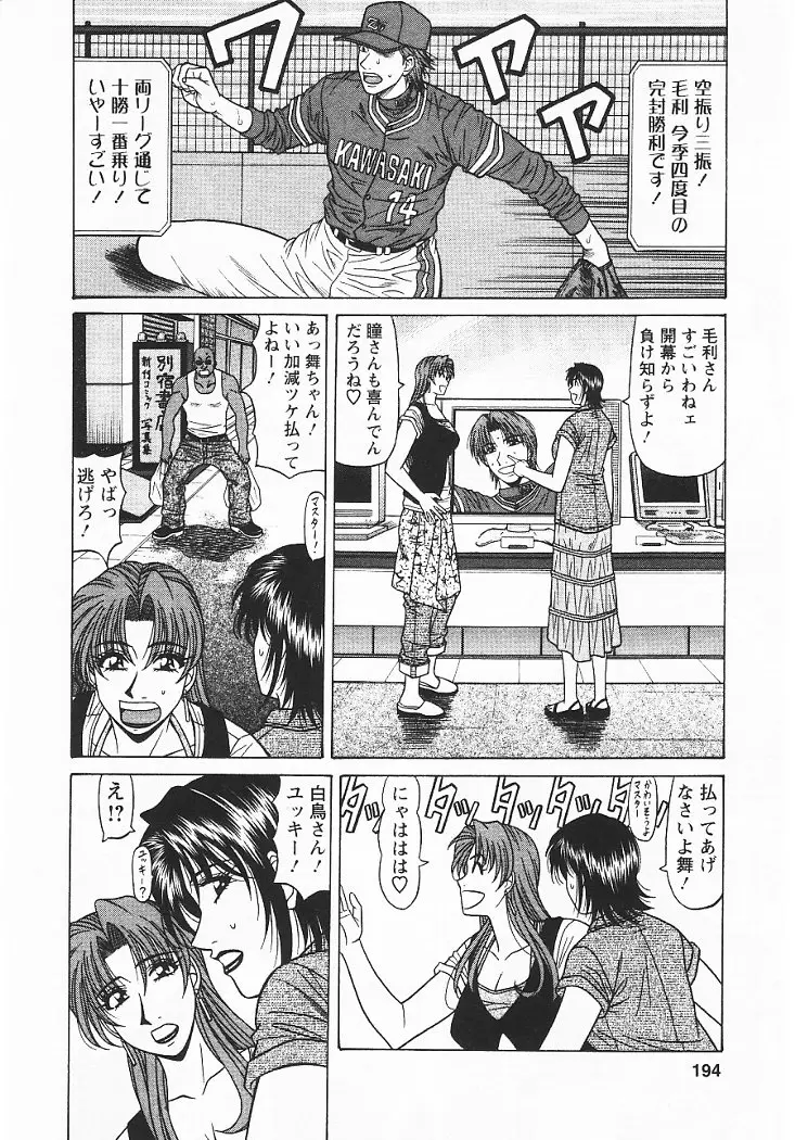 Page 193