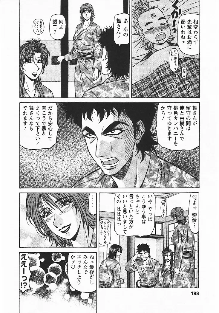 Page 197
