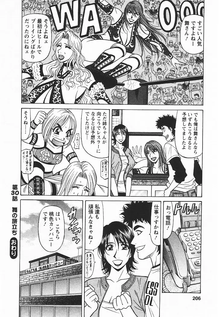 Page 205
