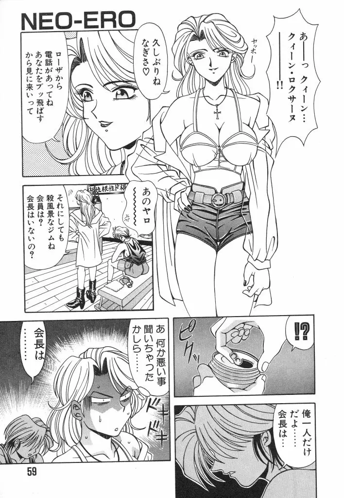 Page 59