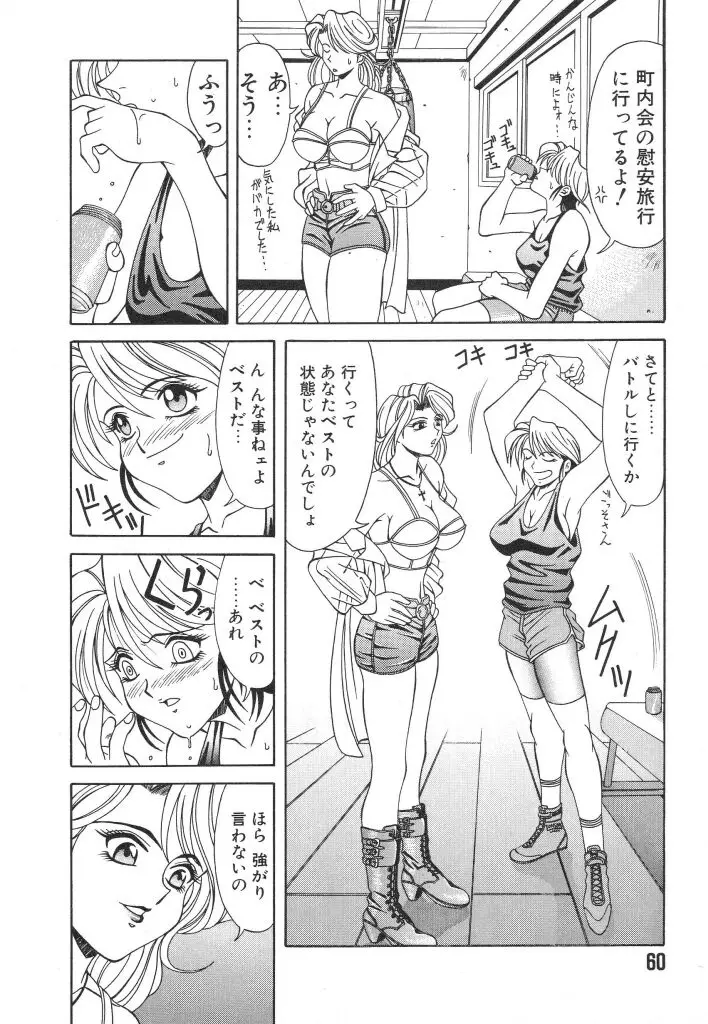 Page 60