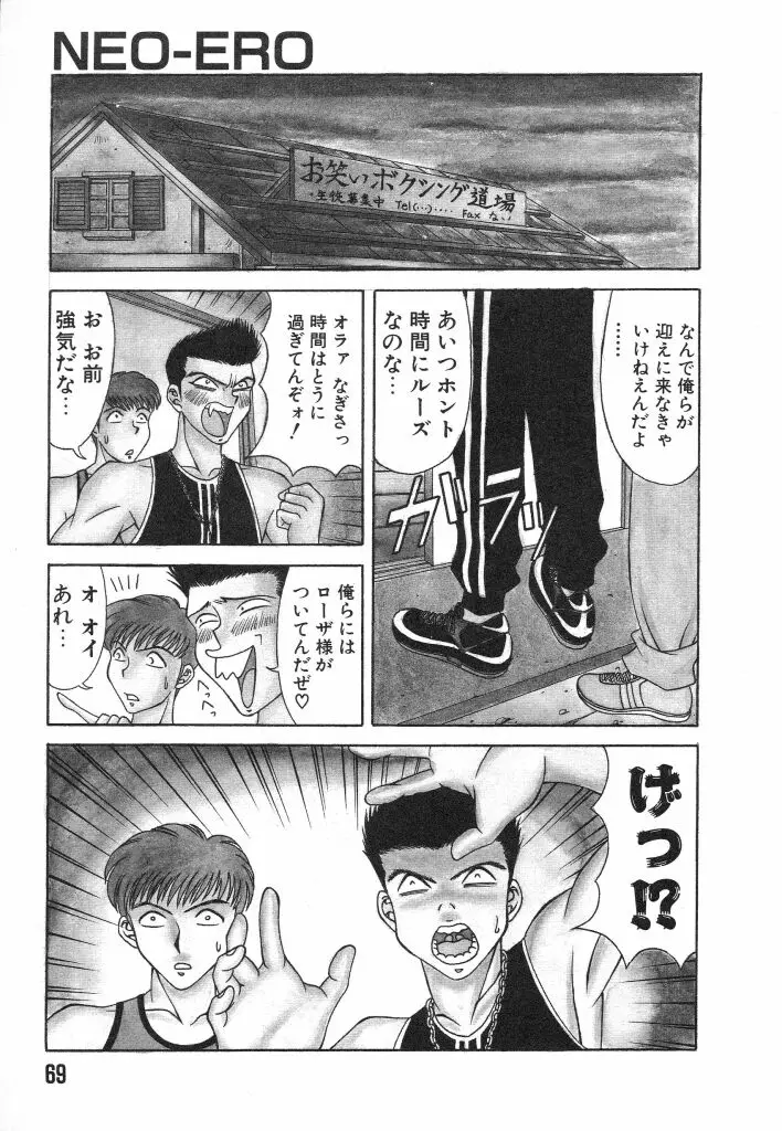 Page 69