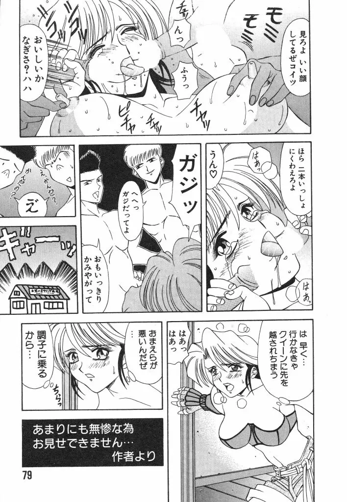 Page 79