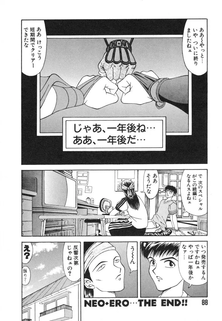 Page 88