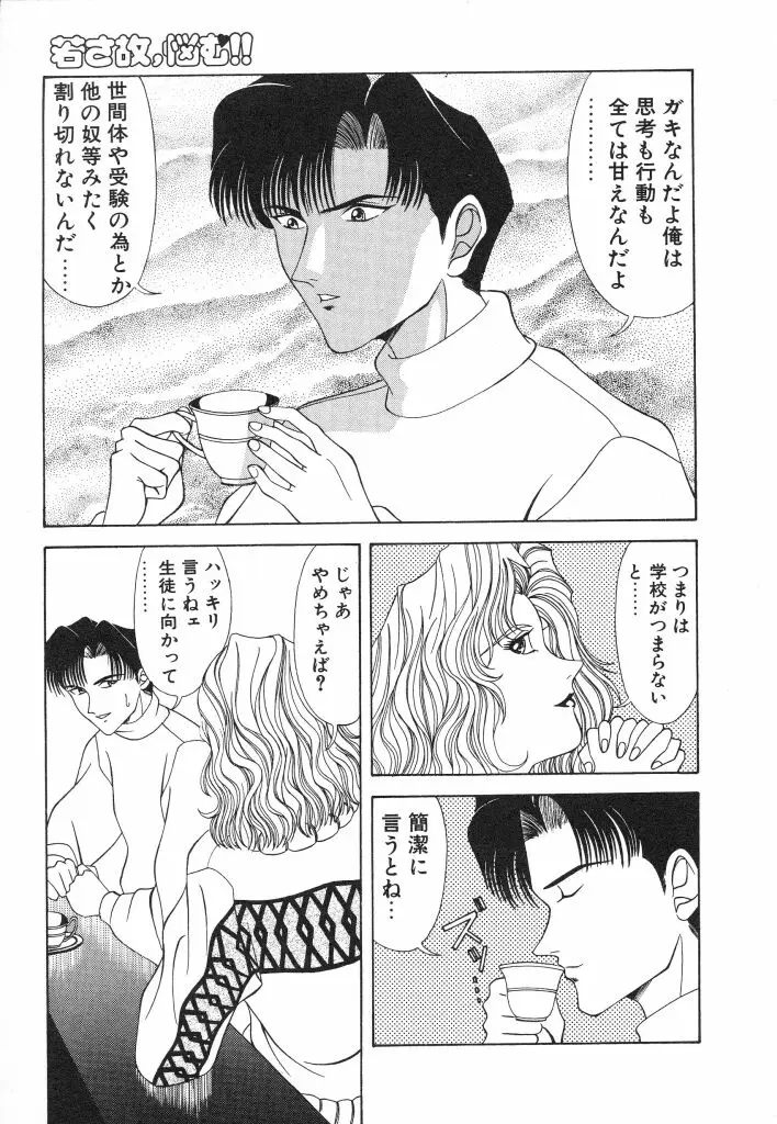 Page 91