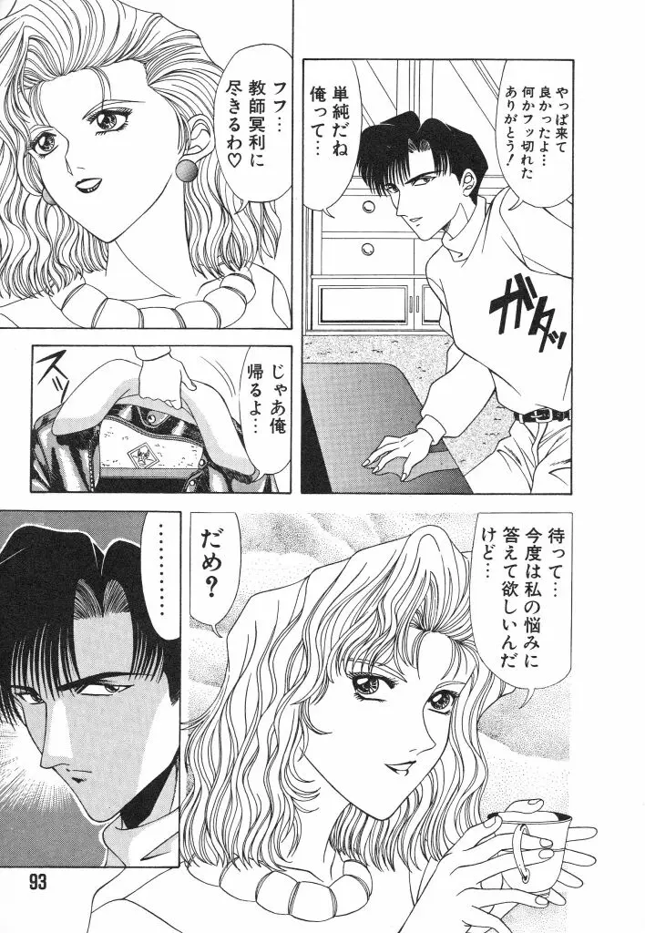 Page 93