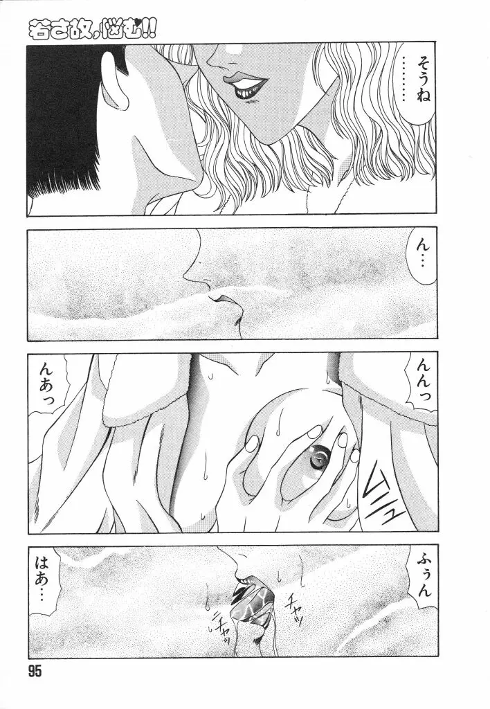Page 95