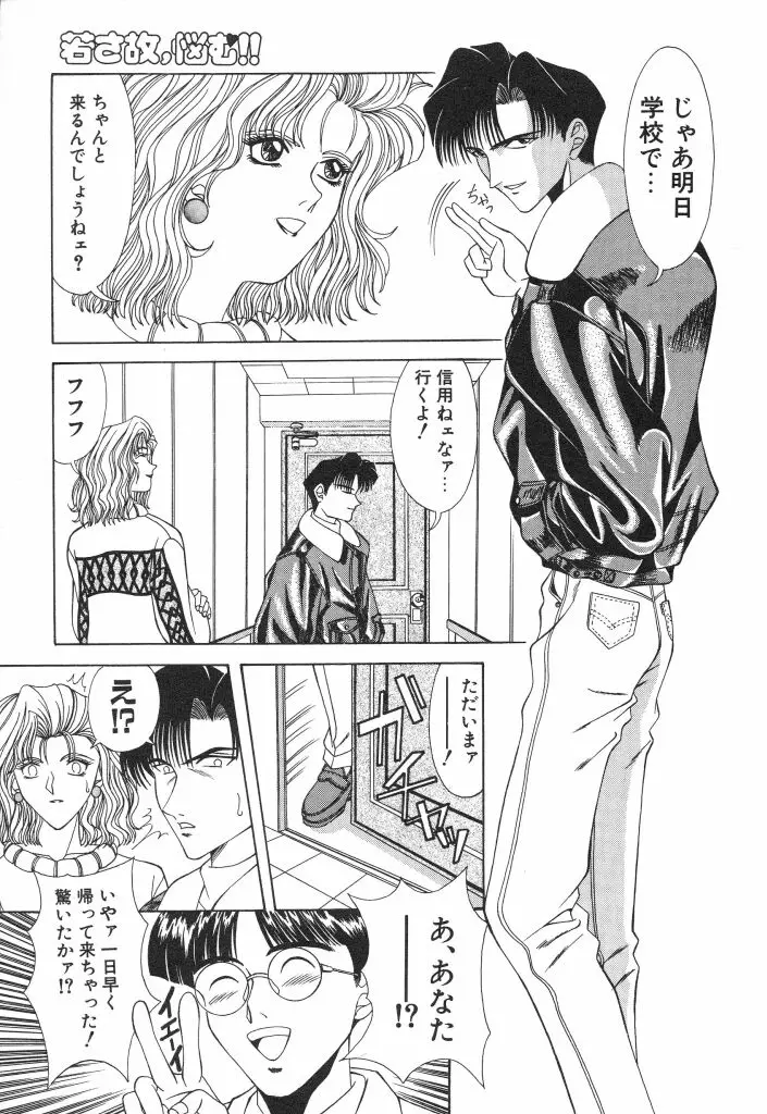 Page 103