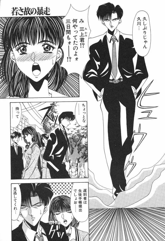 Page 107