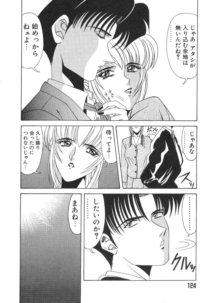 Page 124
