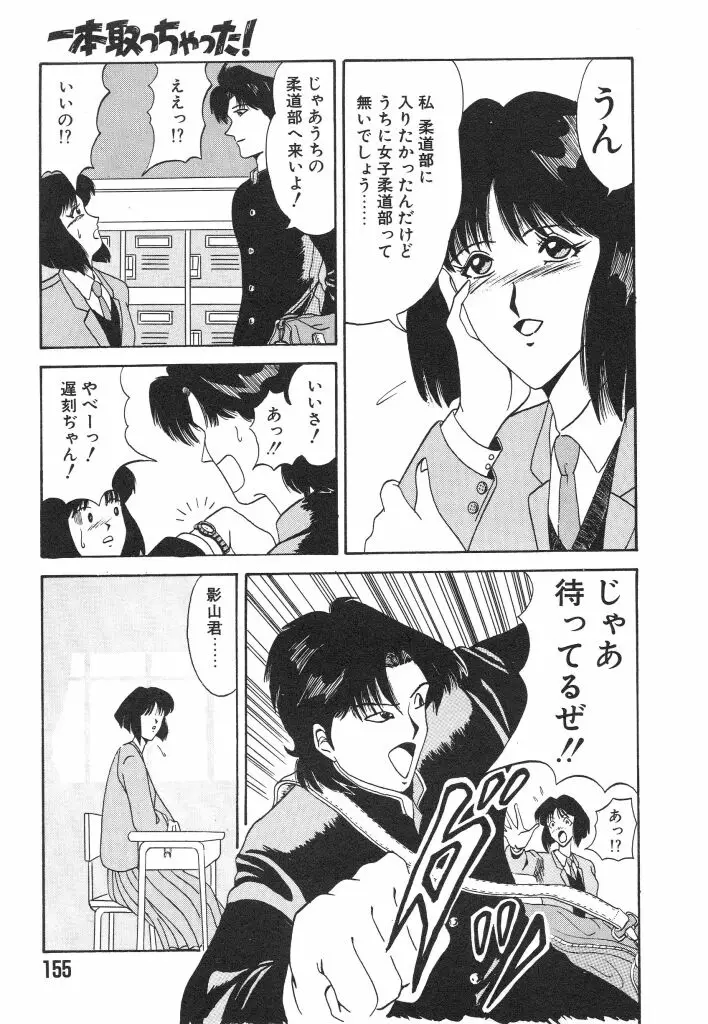 Page 155