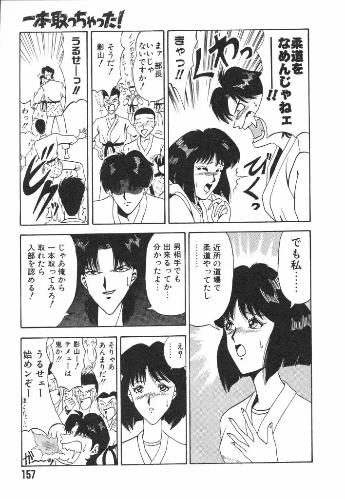 Page 157