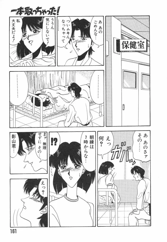 Page 161
